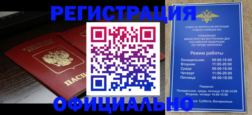 временная регистрация для всех в Михайловке