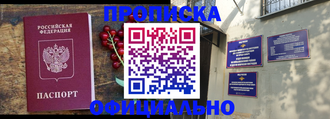 временная регистрация для всех в Михайловке