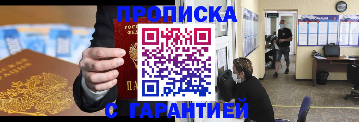 временная регистрация в квартире в Михайловке