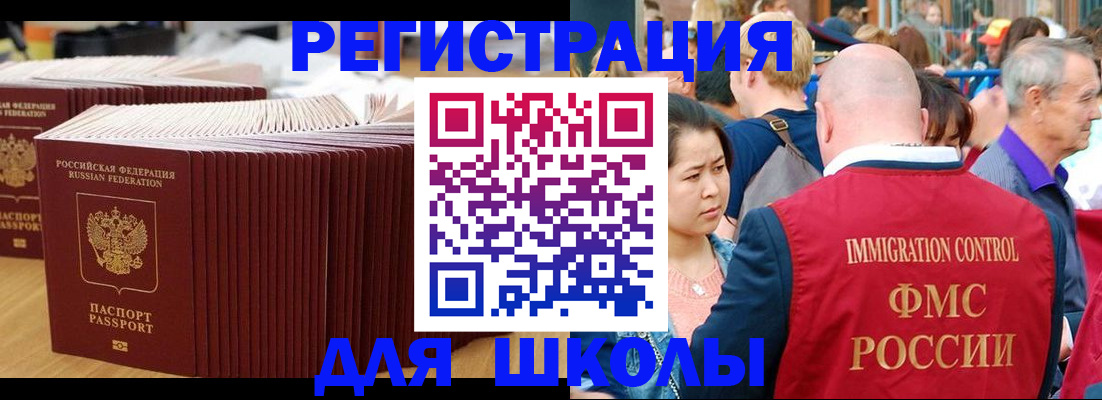 временная регистрация 2025 в Михайловке